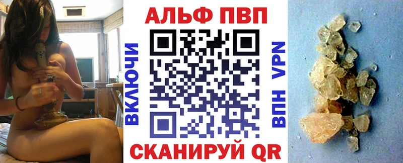 А ПВП VHQ цены Алагир