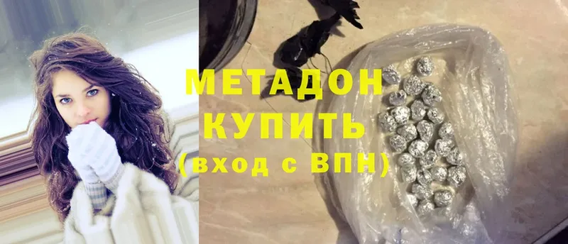 Метадон methadone  закладка  Алагир 