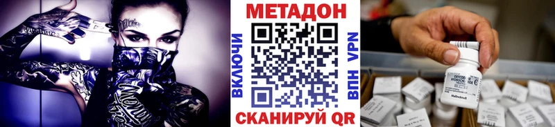 как найти закладки  Алагир  мега ONION  МЕТАДОН белоснежный 
