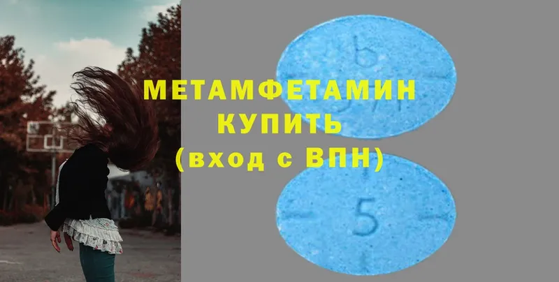 купить наркоту  blacksprut   Метамфетамин Methamphetamine  Алагир 