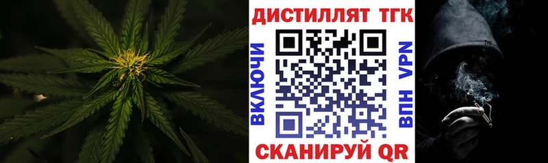 Дистиллят ТГК вейп с тгк  blacksprut ТОР  Алагир 